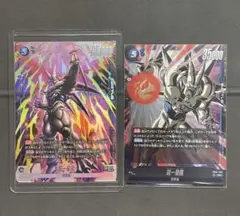 極美品 ドラゴンボールフュージョンワールド 超一星龍 パラレル
