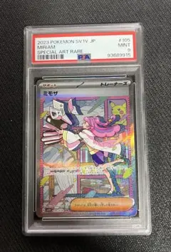 ミモザ PSA9 ミモザSR PSA9 ミモザSAR PSA9
