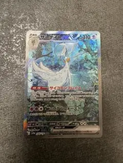 サーナイトex sar シャイニートレジャー