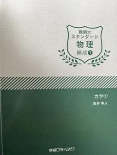 2026年最新】学研プライムゼミの人気アイテム - メルカリ