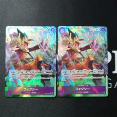 フォクシー(パラレル)【SR/P】{EB04-036}　2枚