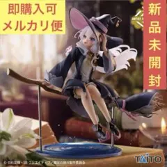 【新品未開封】魔女の旅々 AMP＋ イレイナ フィギュア 魔女服 ※複数購入可