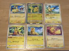 ポケモンカード　ピチュー ピカチュウ　まとめ
