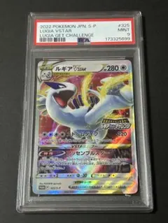 ルギア vstar UR PSA10 - メルカリ