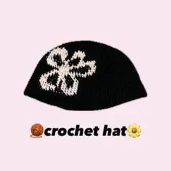 クラッシャーハット　クロシェハット　ビーニー　編み物　古着　y2k