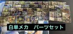 デュエマ」白黒メカデッキ - メルカリ