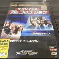 THE GREATEST 70's COP SHOWS DVD【レンタル落ち】