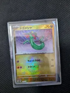 ドラメシヤ　マスターボールミラー