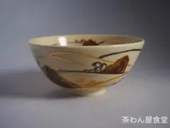 2026年最新】永樂善五郎の人気アイテム - メルカリ