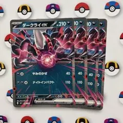 ポケモンカード　ダークライex4枚　ノーマル仕様のサムネイル