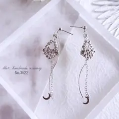 No.3522　メタルシルバー変形ひし形ロング　ピアス/イヤリング