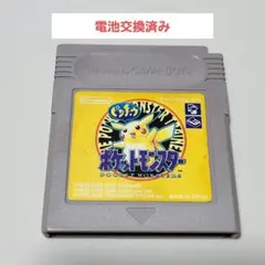 2026年最新】ゲームボーイ ピカチュウ 電池交換の人気アイテム - メルカリ