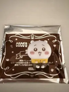 ココス×ちいかわ 第4弾 ソフビ ちいかわ