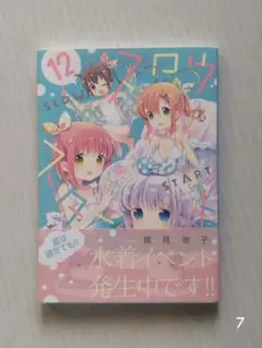 スロウスタート 限定描き下ろし B1布ポスター 新品未使用品 2025年最新】スロウスタートの人気アイテム - メルカリ