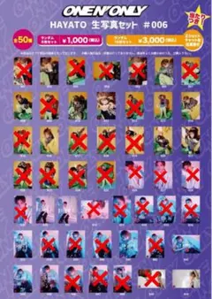 2025年最新】高尾颯斗 生写真 生誕の人気アイテム - メルカリ