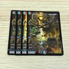 カツキング　金 切札勝太＆カツキング －熱血の物語－[ゴールドデュエキングMAX