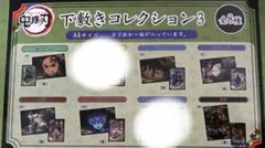 鬼滅の刃 下敷きコレクション A4サイズ 6枚セット