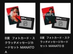 BE:FIRST オンラインくじ MANATO セット