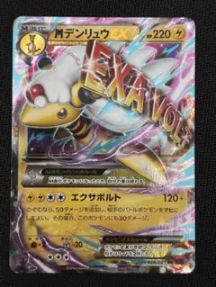 2026年最新】MデンリュウEXの人気アイテム - メルカリ