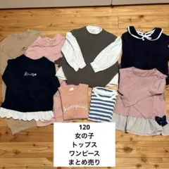 120 女の子　服　ロンT 長袖　ワンピース　トレーナー　カジュアル