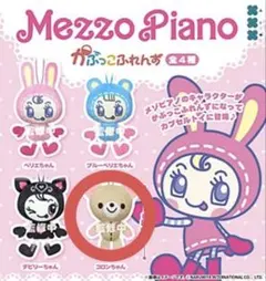 Mezzo Piano かぶっこふれんず コロンちゃん カプセルトイ - メルカリ