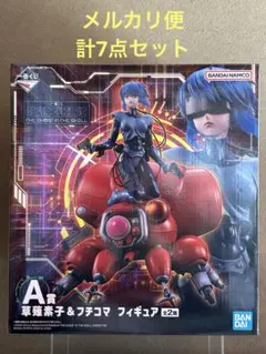 攻殻機動隊 이치방쿠지 計7点セット