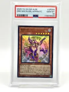 psa10 遊戯王OCG デュエルモンスターズ