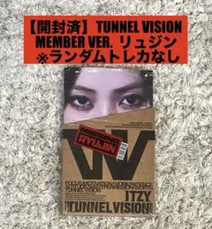 ITZY TUNNEL VISION Member Ver. リュジン