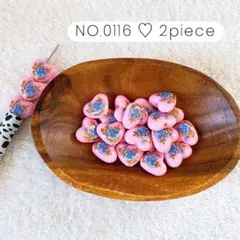 NO.0116 アクリルビーズ