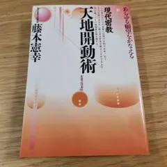 2026年最新】仙道風水術 尋竜の法の人気アイテム - メルカリ