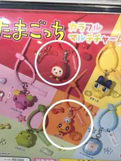 たまごっち カラフルマルチチャーム 2点セット