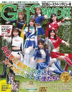 2026年最新】ギャルズパラダイス トレーディングカードの人気アイテム