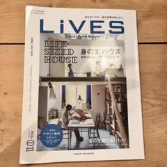 LIVES 2018年6月号