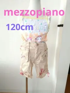 メゾピアノ120cmベリエちゃんのハーフパンツ美品送料無料mezzopiano