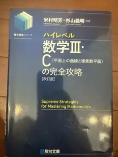 2025年最新】杉山 駿台 攻略の人気アイテム - メルカリ