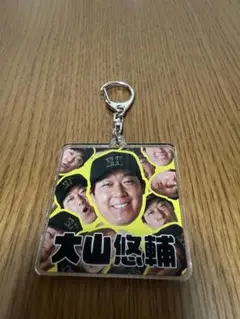 阪神タイガース 優勝記念シークレット顔柄アクリルキーホルダー★大山悠輔選手