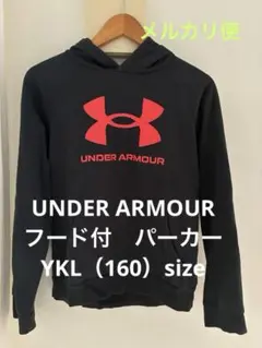 ✴︎Under Armour パーカー　YXL サイズ✴︎