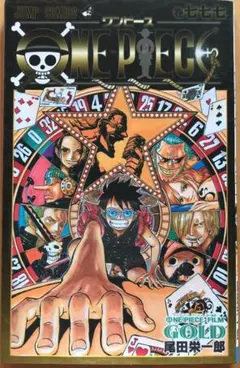 ワンピース　777巻　非売品