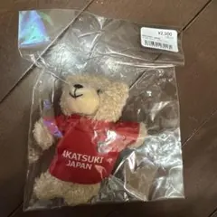 AKATSUKI JAPAN ベアキーチェーン ブラウン