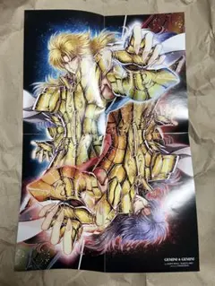 【非売品】聖闘士星矢ポスター（2） 非売品】聖闘士星矢ポスター（2） 希少稀な 非売品】聖闘士星矢