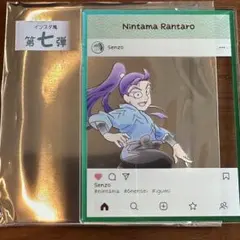 忍たま乱太郎 アクリルトレカプレート 立花仙蔵 第7弾