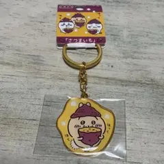ご当地ちいかわ 埼玉限定 さつまいも ダイカットキーホルダー うさぎ