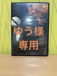 小田和正　風のようにうたが流れていた　Disc 4