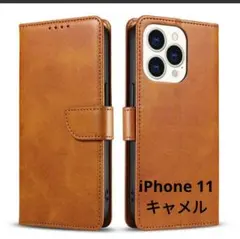 iPhone11手帳型フリップケース キャメル カードポケット 合成皮革 高級感