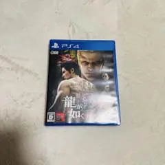 龍が如く 極2 PS4