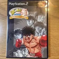 はじめの一歩 VICTORIOUS BOXERS