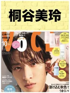 VoCE 10月号 桐谷美玲