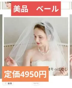 2026年最新】ベール オフホワイトの人気アイテム - メルカリ