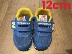 ニューバランス　996 12センチ