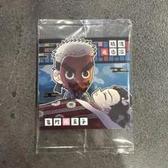 鬼滅の刃　 ディフォルメシールウエハース 其ノ十四